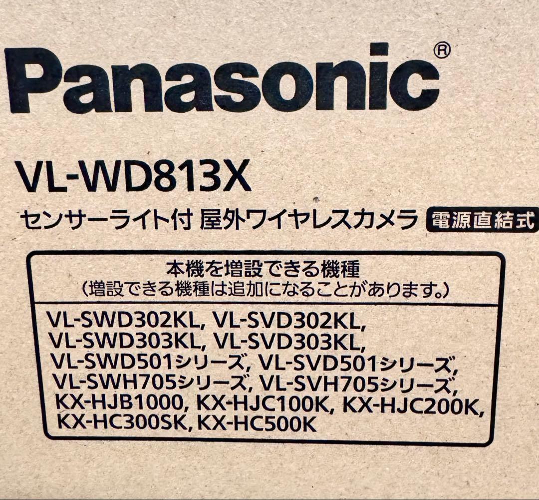 【新品】パナソニック センサーライト付　屋外ワイヤレスカメラ