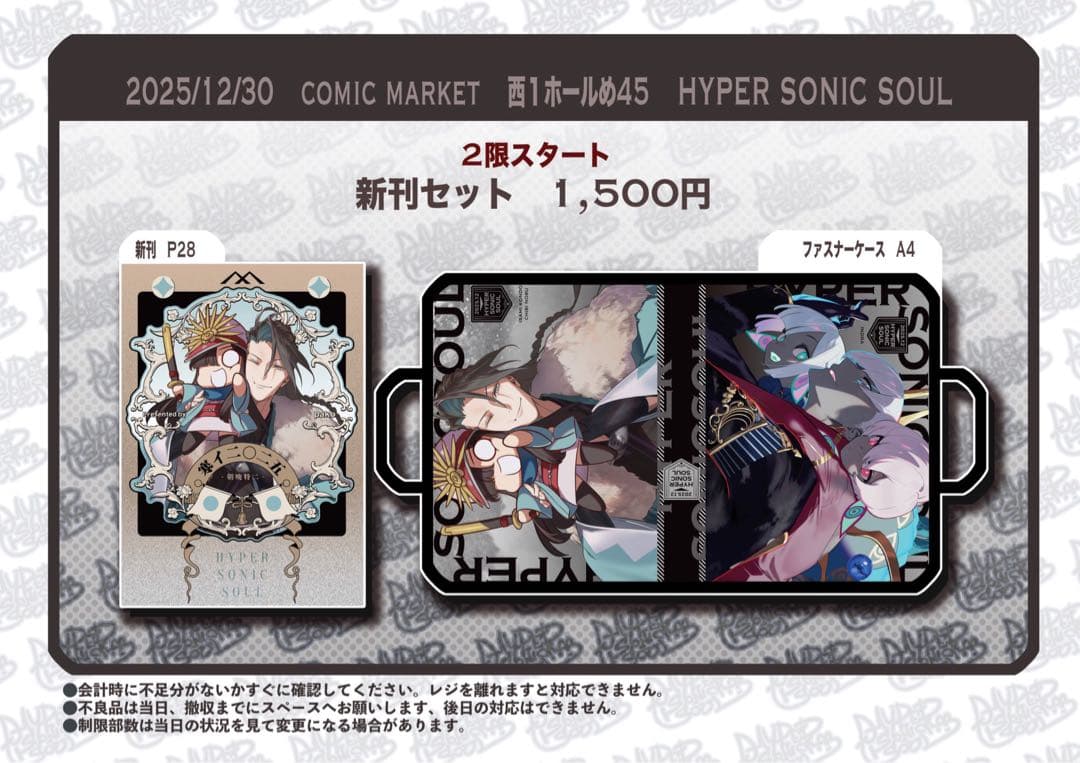 c107 fgo 近藤勇インドラ pako新刊set