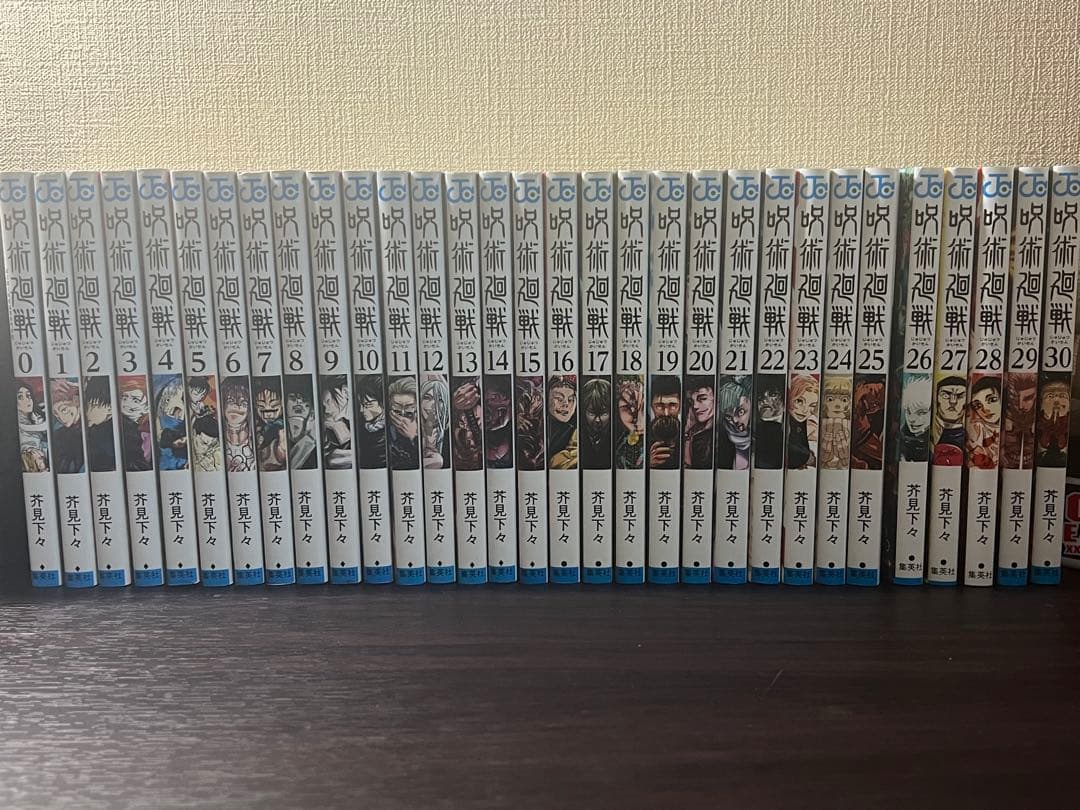 呪術廻戦 0巻～30巻 全巻セット28巻新刊