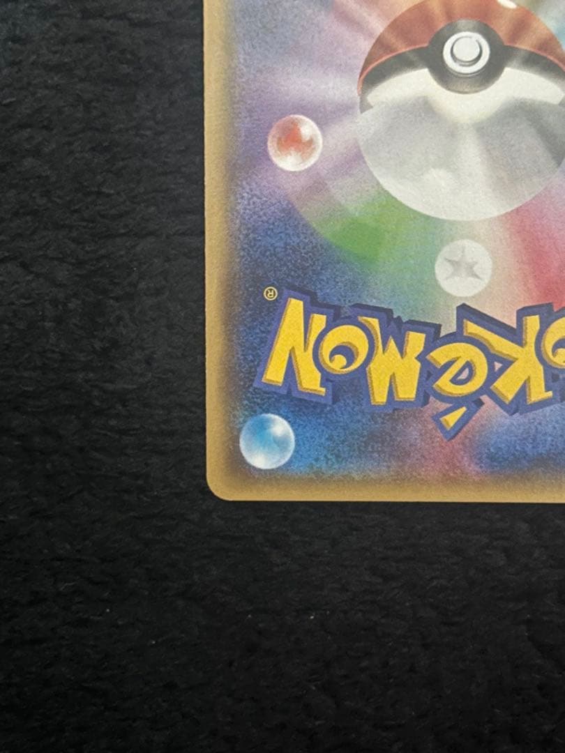 え*つ様 フウロ　SR プロモ　164/XY-P