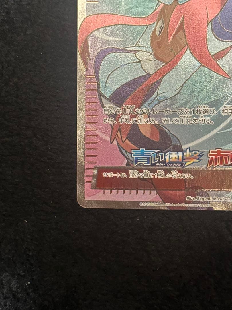 え*つ様 フウロ　SR プロモ　164/XY-P