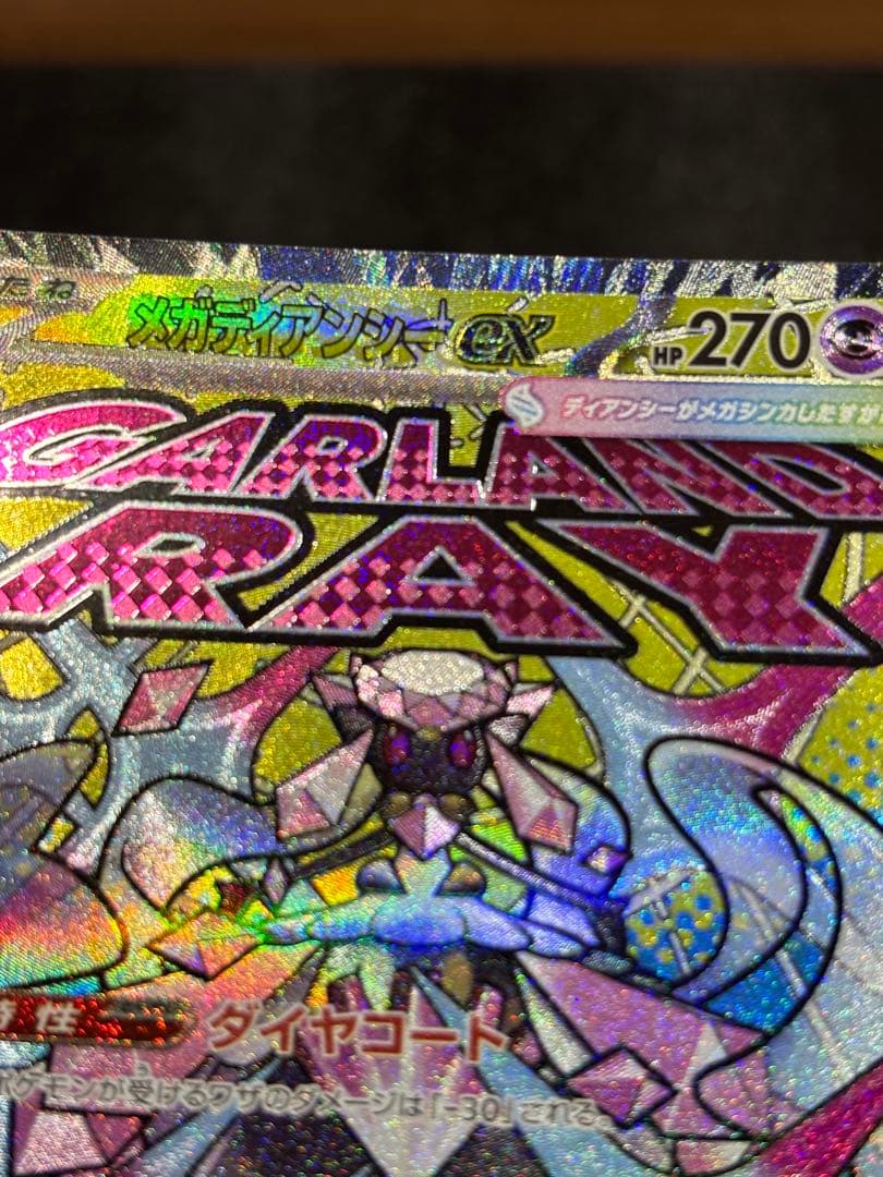 メガドリーム　MA中国語エラーセット