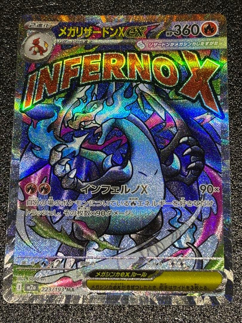 メガドリーム　MA中国語エラーセット