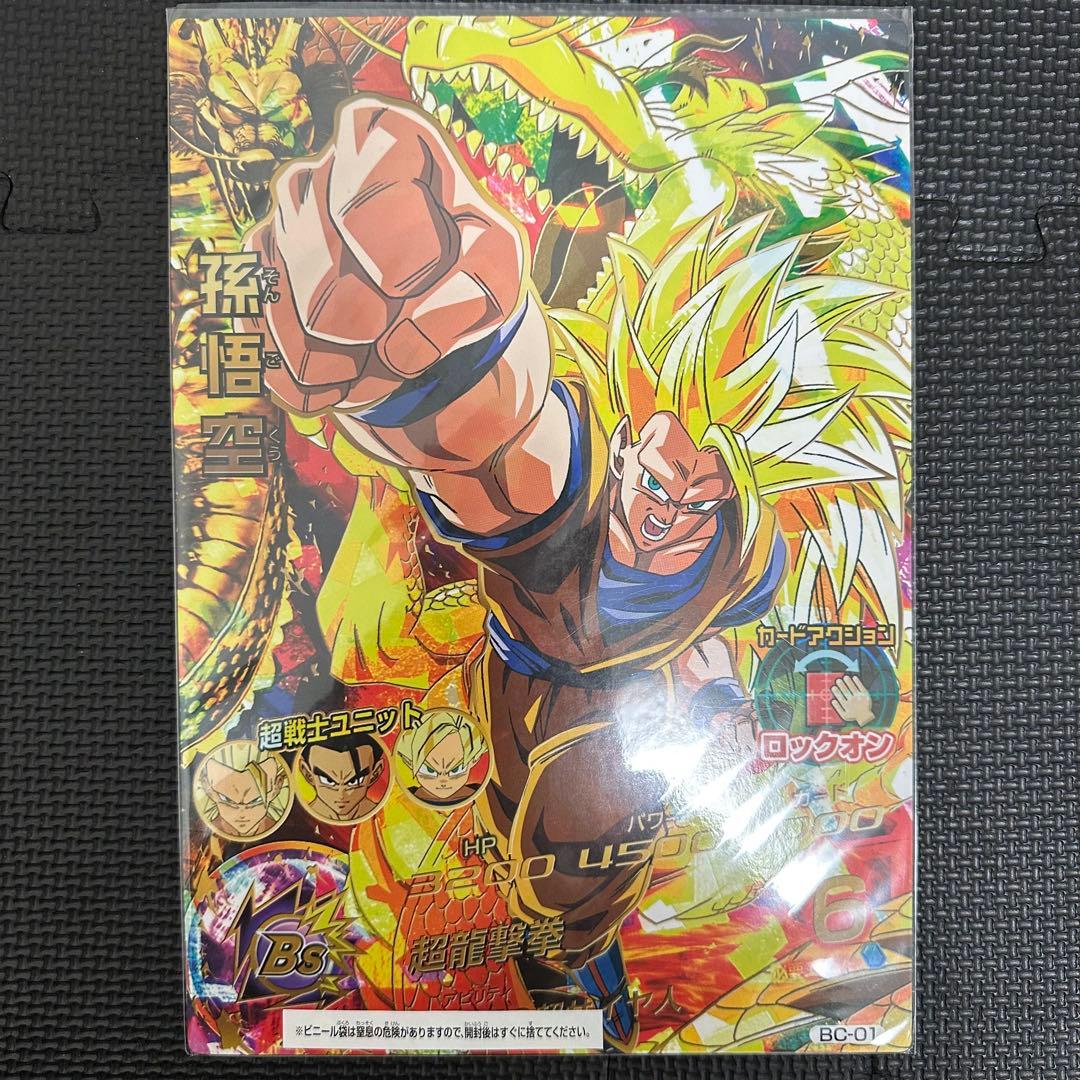 非売品　ストロングツアー2013 BIGカード 3枚 ブロリー 孫悟空 ベジータ