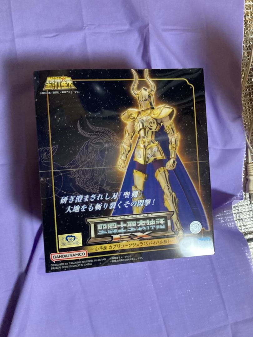 聖闘士聖衣神話EX 3点セット