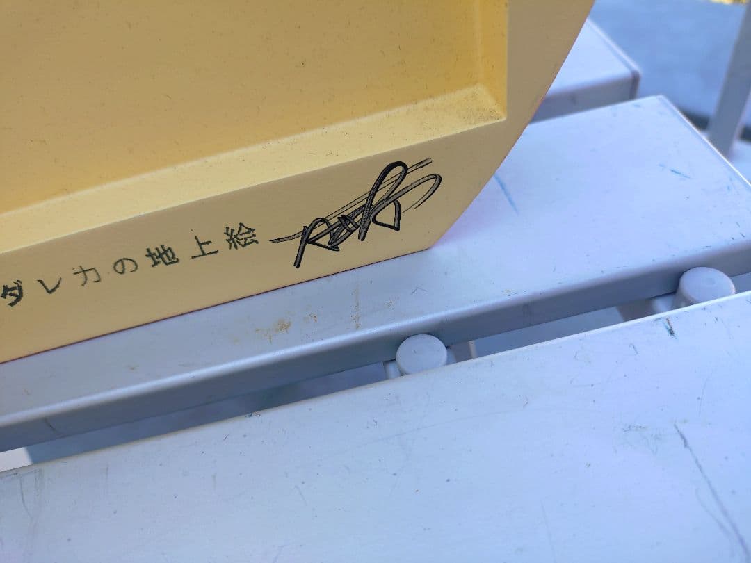 Aqua Timez　デカリンゴ