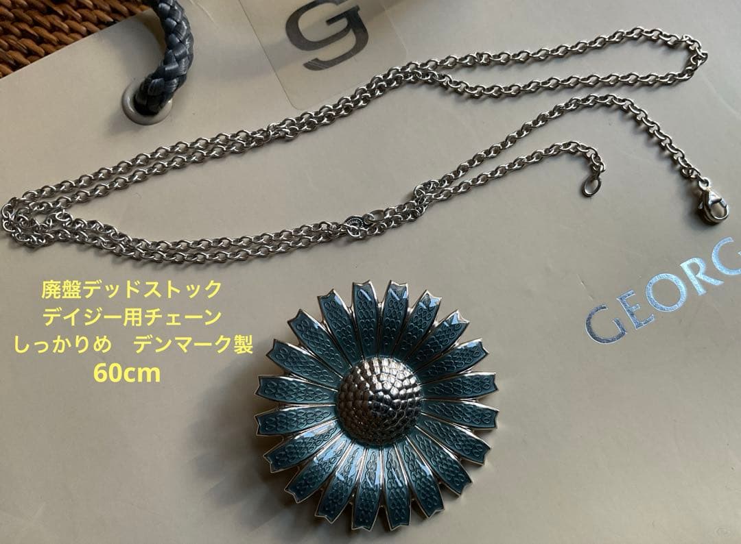 ジョージジェンセン　ヴィンテージ希少色　デイジー　ブローチ兼ペンダントトップ