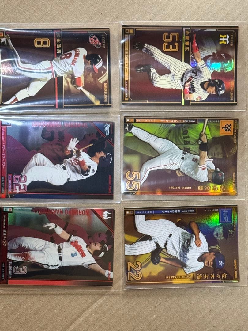 オーナーズリーグ