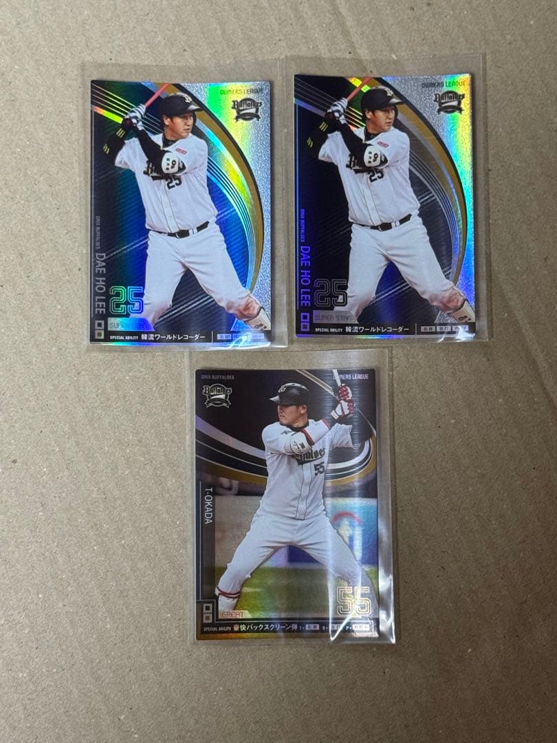 オーナーズリーグ