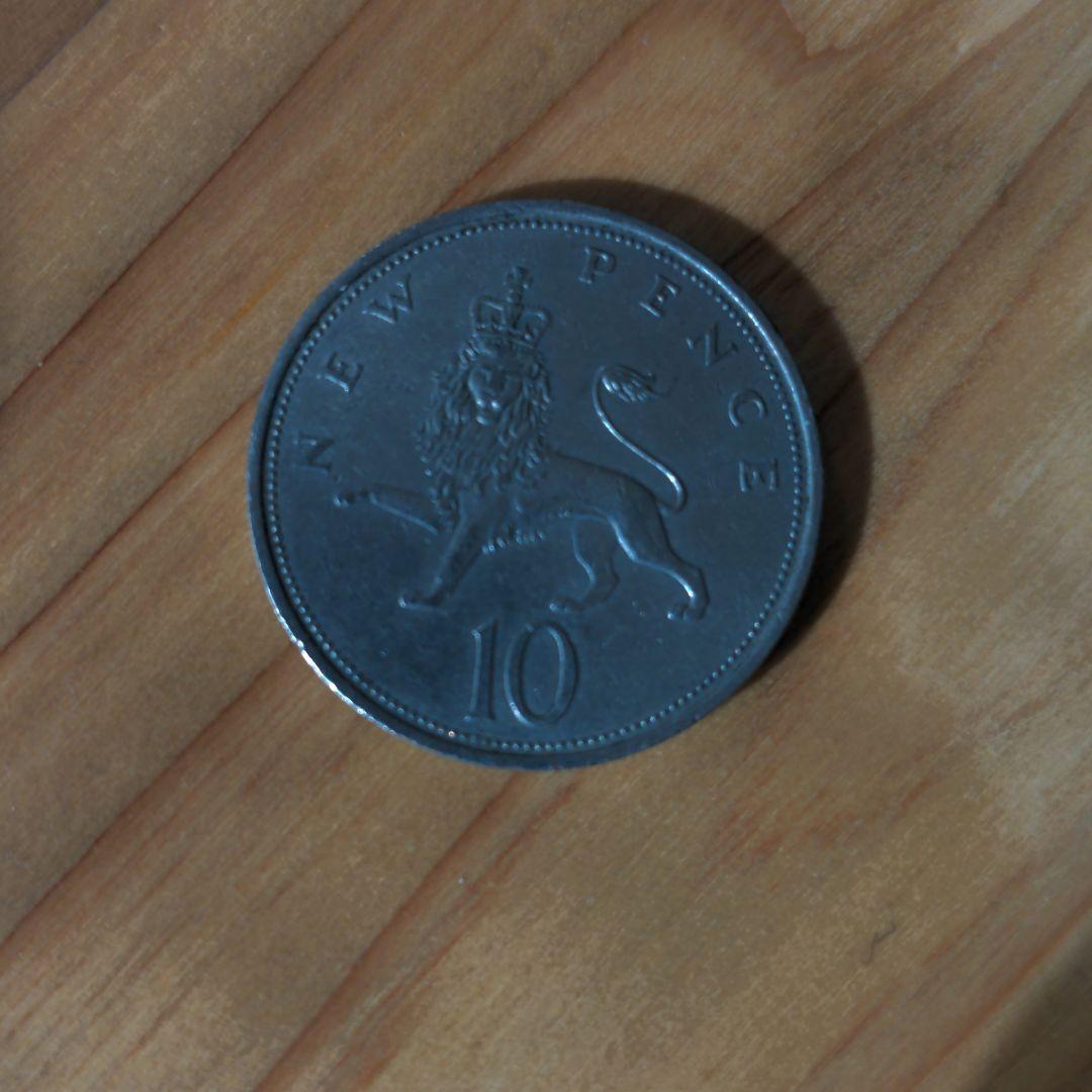 イギリスエリザベス10ペンス