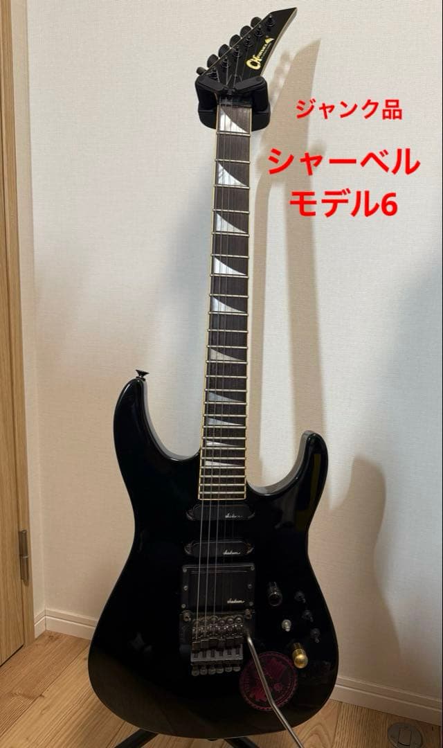シャーベル model6 ヴィンテージ ジャンク