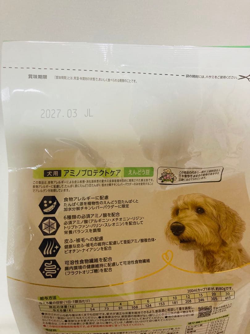 Dr's Care アミノプロテクトケア3kg えんどう豆