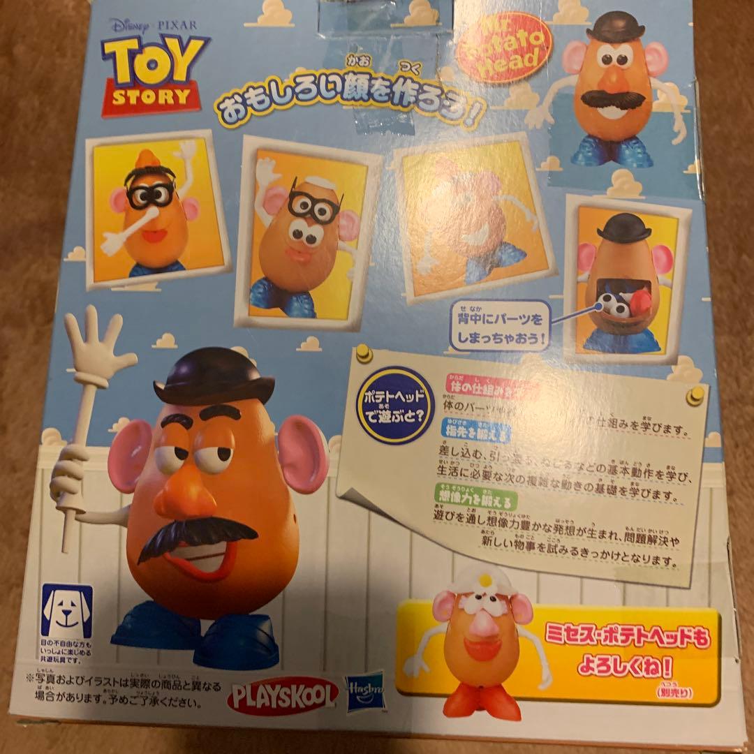 トイストーリー　ミスターポテトヘッド　ミセスポテトヘッド　フィギュア