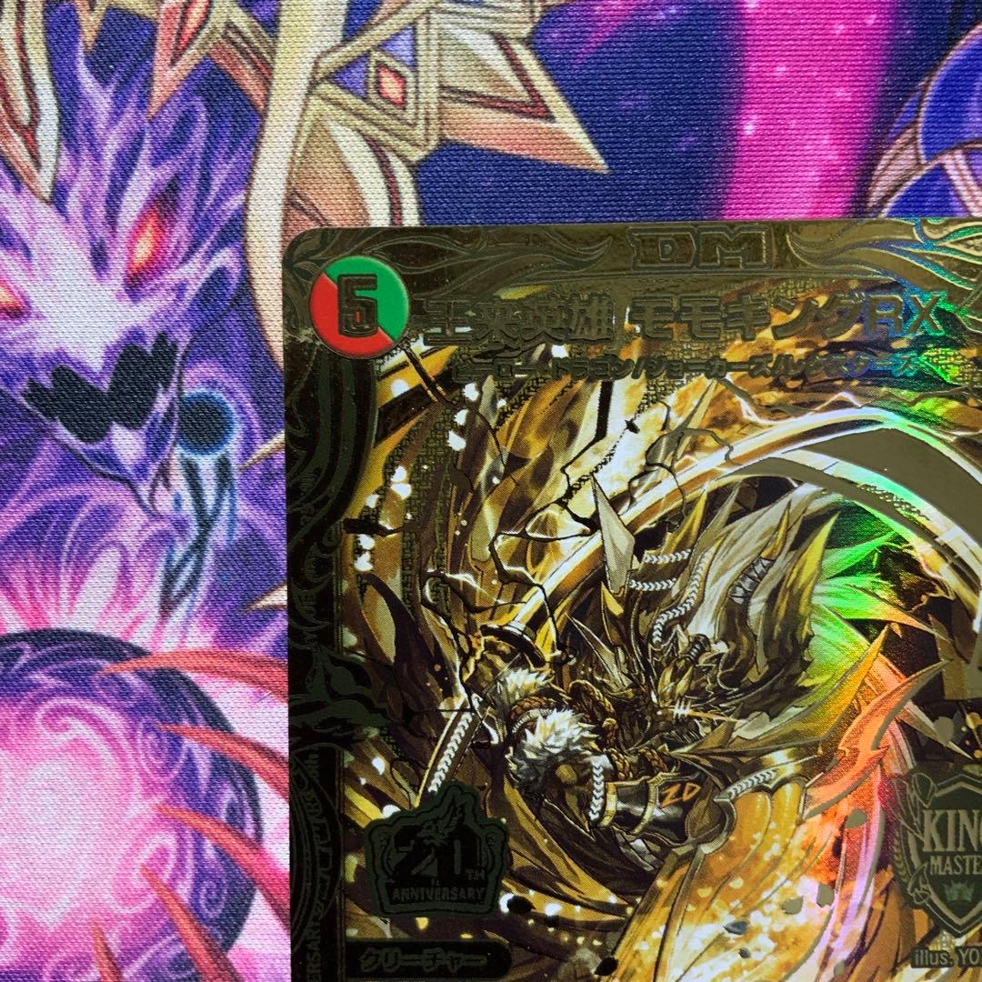 デュエマ 王来英雄 モモキングrx 金 シークレット ゴールドレア 20th