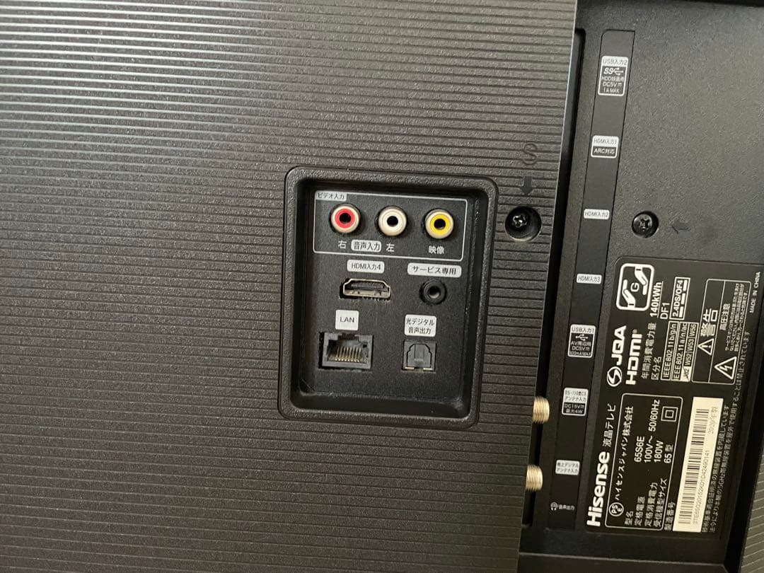 Hisense 液晶テレビ 65S6E 65インチ