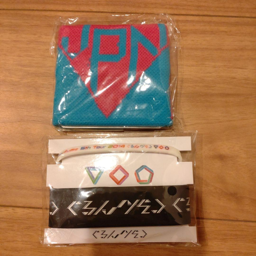 Perfume グッズまとめ売り