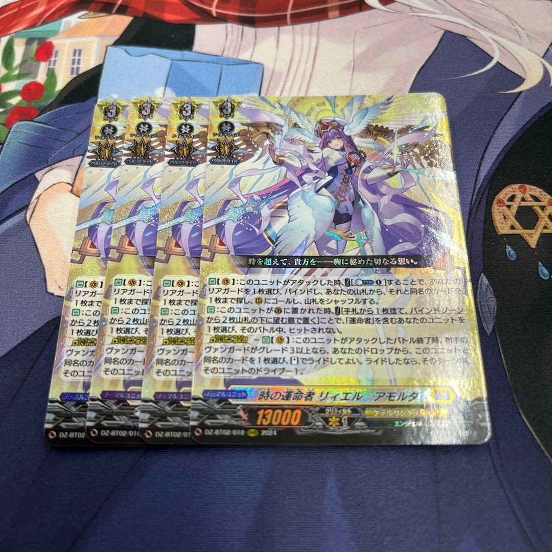 時の運命者リィエル=アモルタ RRR 4枚