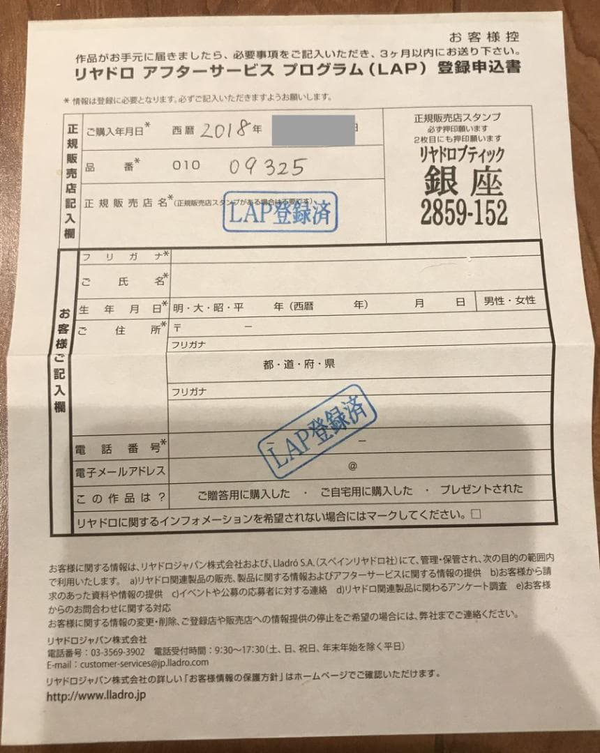 リヤドロ LLADRO バッシュフル 80周年記念作品 白雪姫と7人の小人 美品