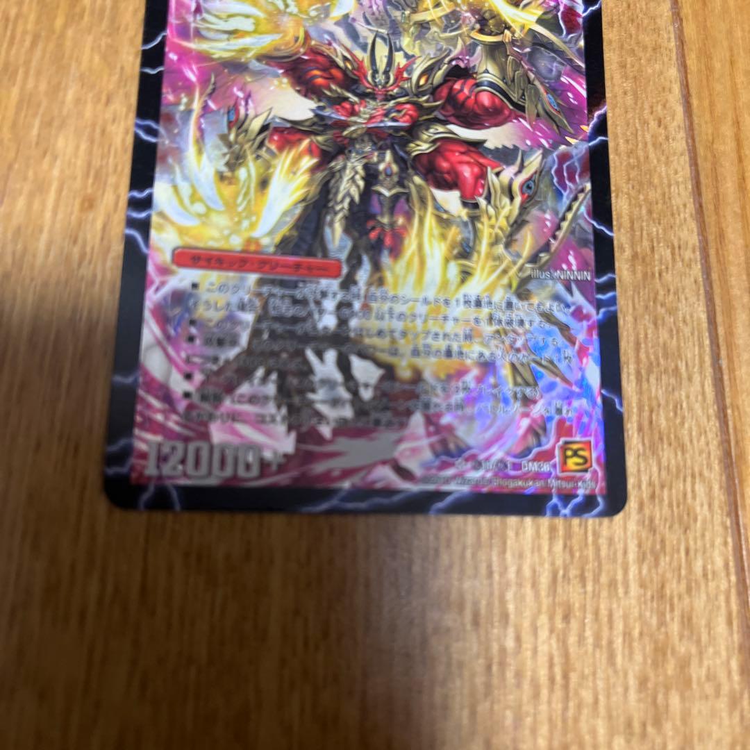 ボルシャックメビウス　ディアボロスZ シークレット5枚