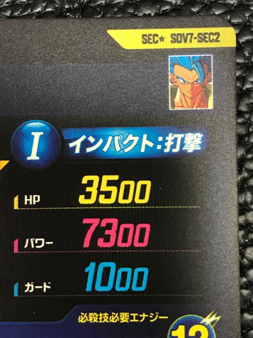 SDV7-SEC2 ゴジータ:BRパラレル★ドラゴンボールスーパーダイバーズ