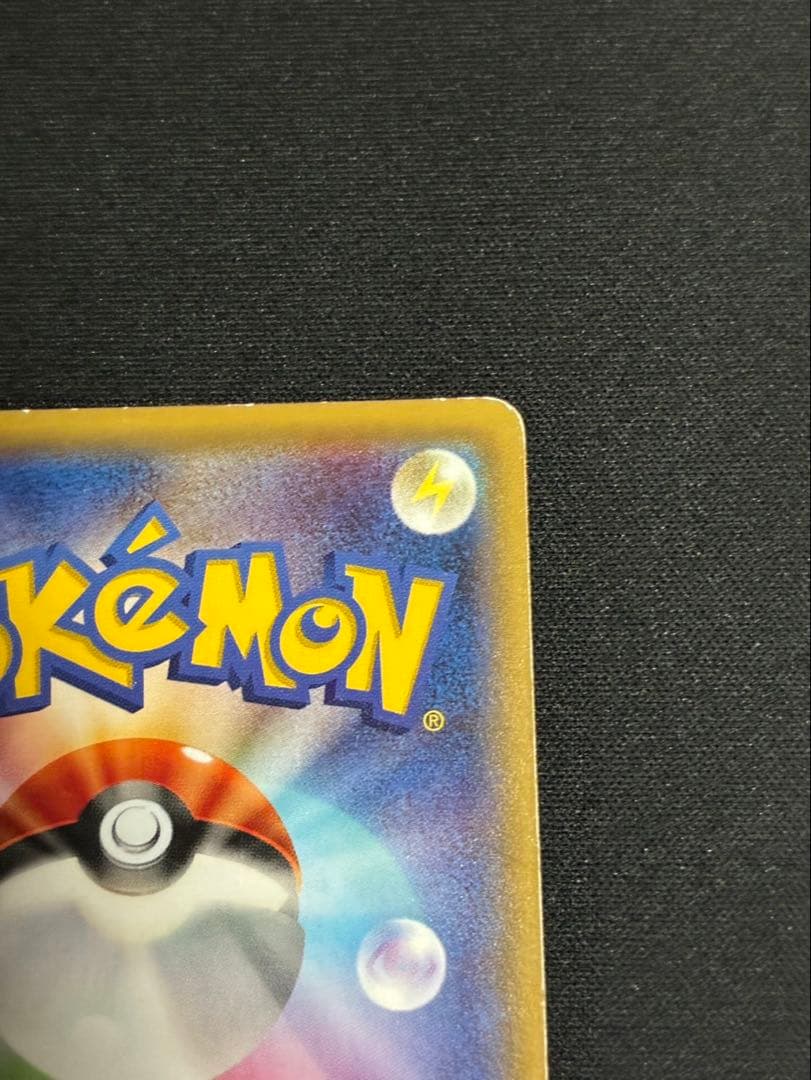 ポンチョを着たピカチュウ：「強（つよ）★カワ ピカチュウのメガキャンペーン第1…