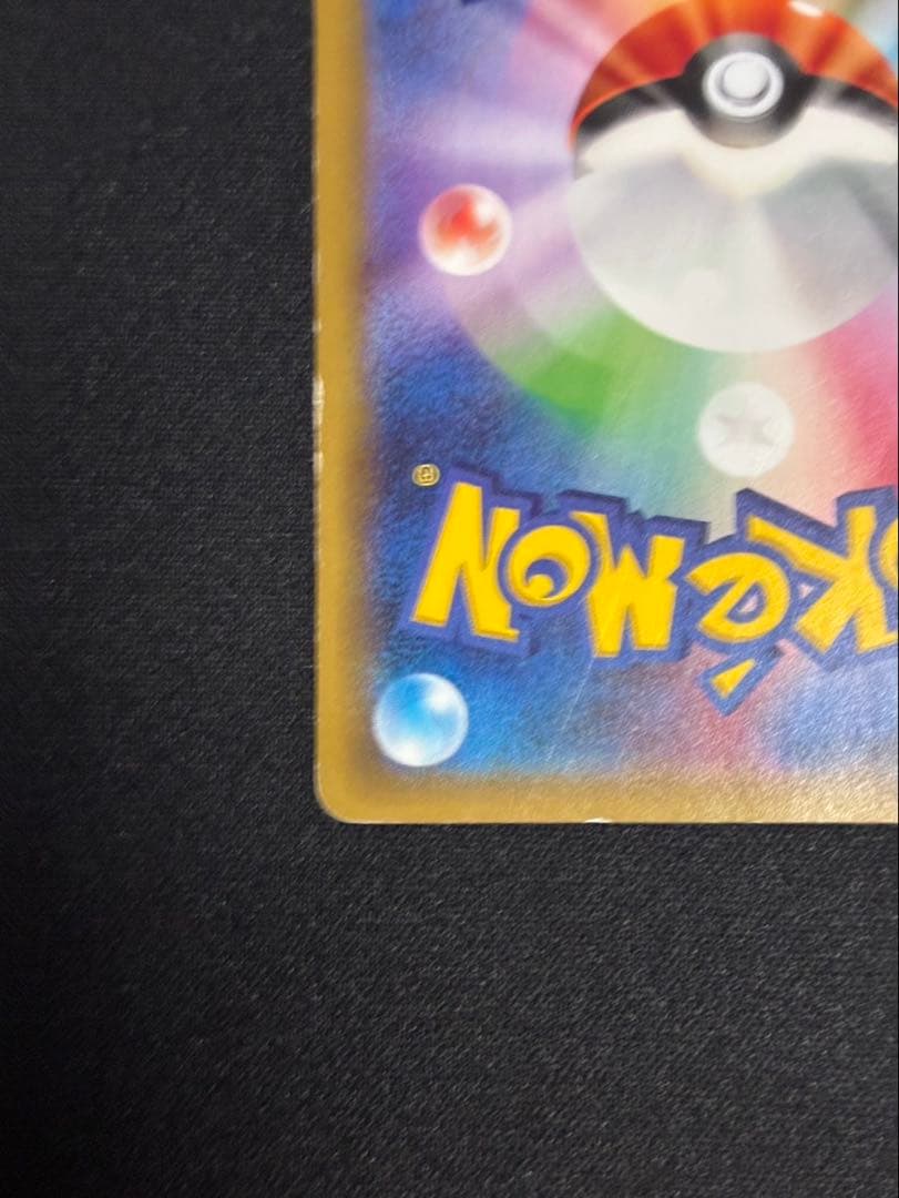 ポンチョを着たピカチュウ：「強（つよ）★カワ ピカチュウのメガキャンペーン第1…