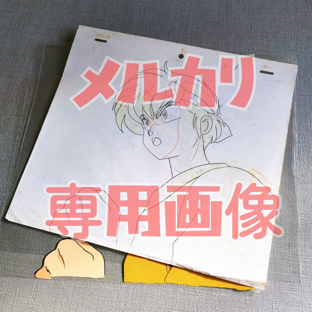 【貴重】らんま1/2 セル画 直筆動画①響良牙 うる星やつらめぞん一刻高橋留美子