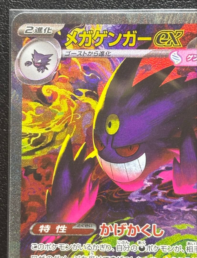 【美品 】メガゲンガーexSAR メガゲンガーexMA の２枚セット+おまけ