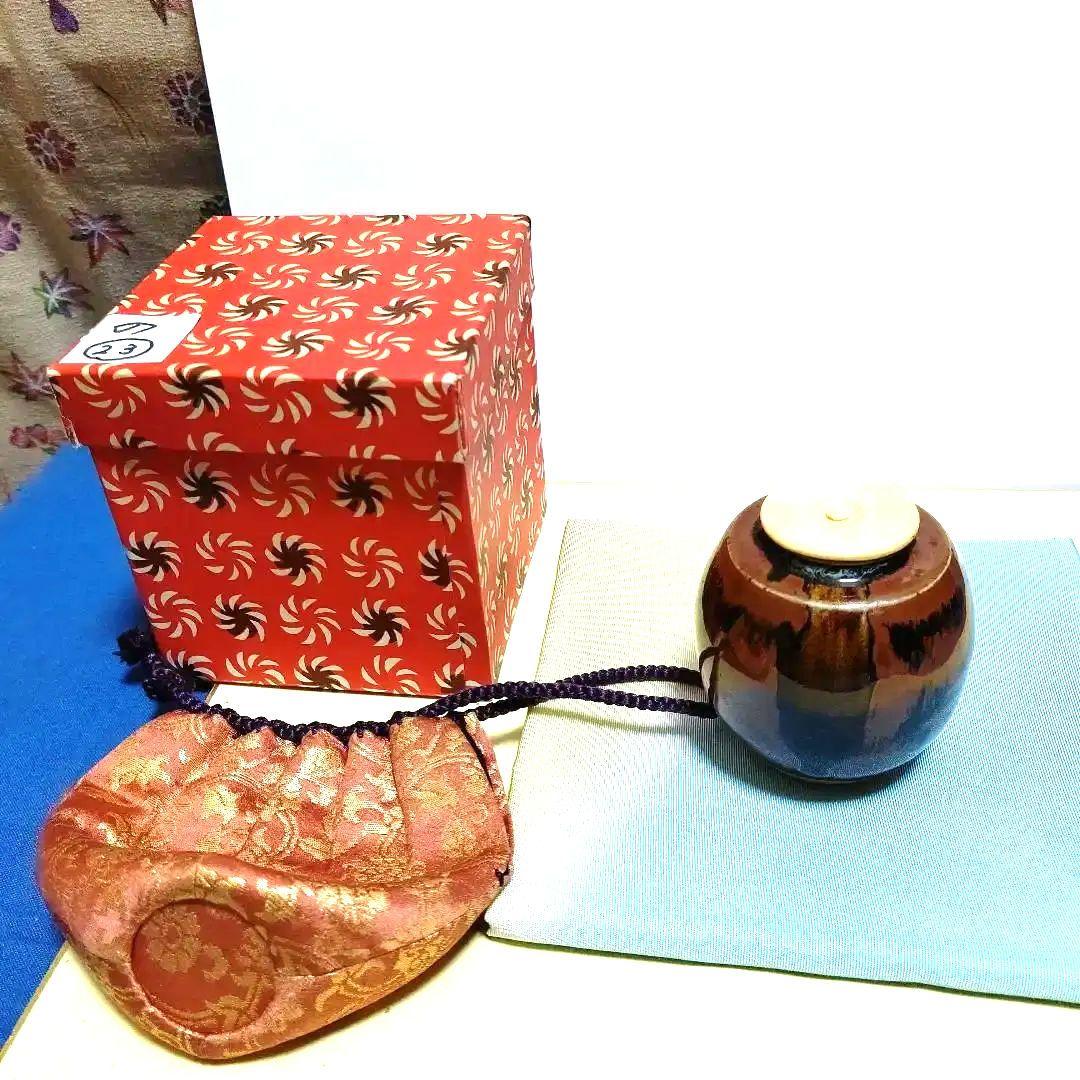茶道具、茶入、肩衝、古瀬戸、の23番