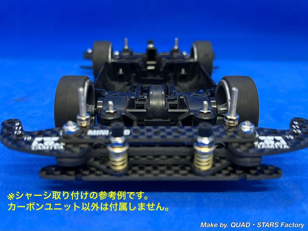 【ミニ四駆・MS用】2軸ATピボットバンパー＋1軸リヤアンカー　カーボン