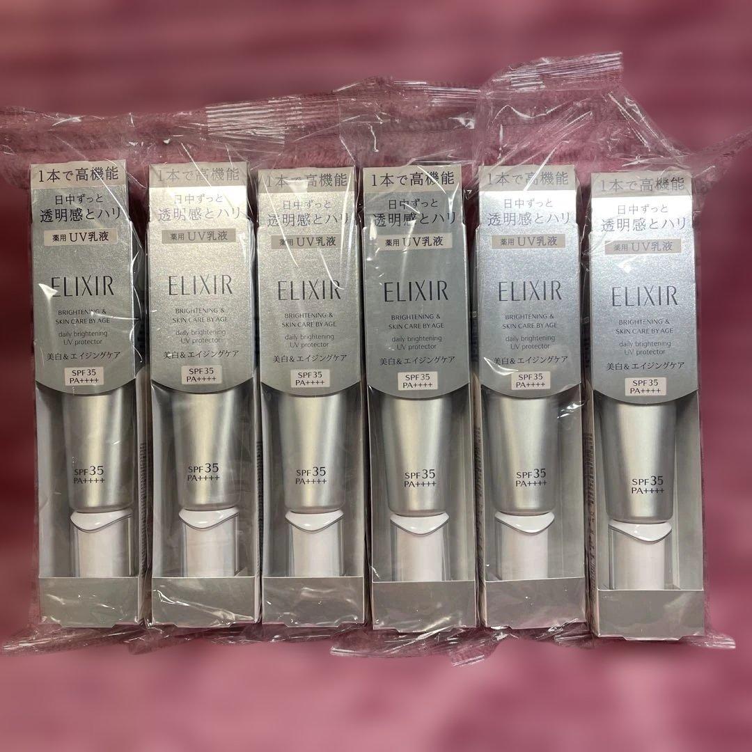 エリクシール ブライトニング デーケアレボリューション WT 6点