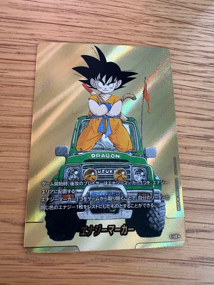 エナジーマーカーパラレル　MANGA BOOSTER 01 E-48 パラレル