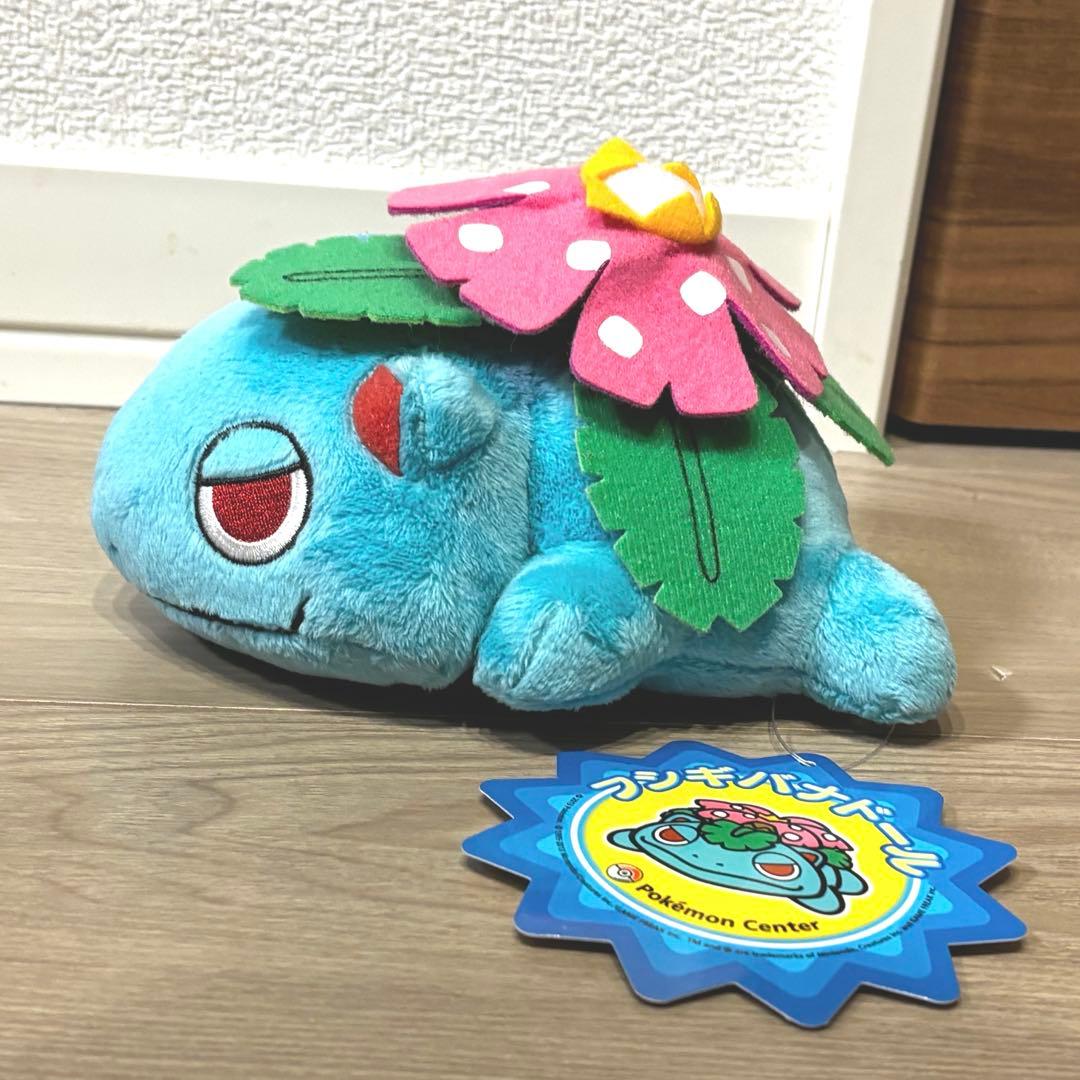 希少✨️タグ付き フシギバナドール ポケモンドール