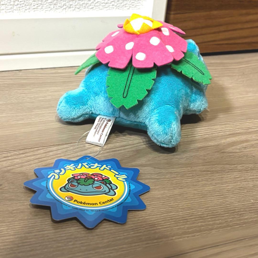 希少✨️タグ付き フシギバナドール ポケモンドール
