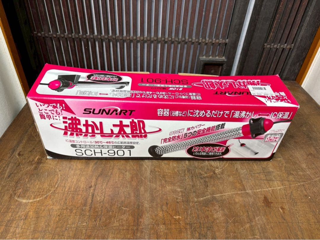 未使用保管品　多用途加熱＆保温ヒーター　沸かし太郎　SCH-901