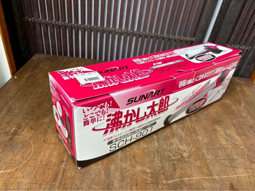 未使用保管品　多用途加熱＆保温ヒーター　沸かし太郎　SCH-901