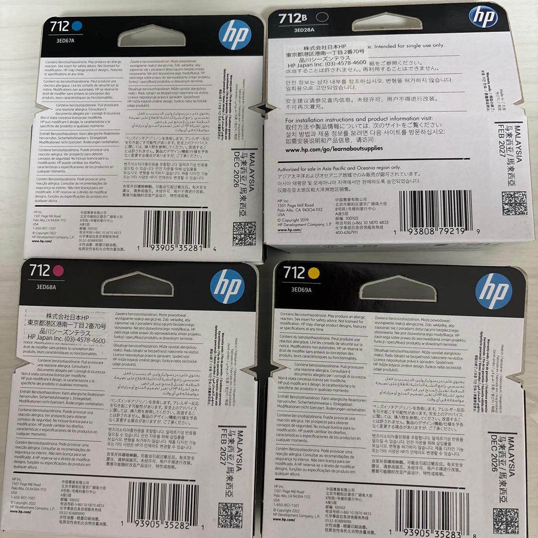 HP 712 712B インクカートリッジ 4個セット