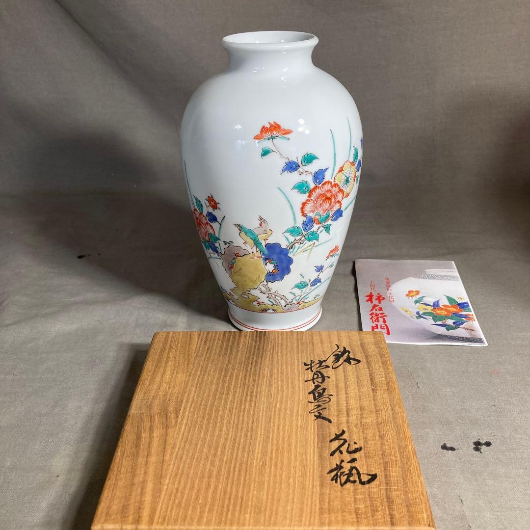 【柿右衛門】赤絵の伝統　名窯　人間国宝　十三代酒井田柿右衛門作　錦牡丹鳥文　花瓶
