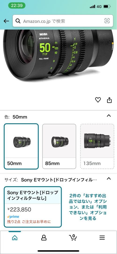 Nisi Athena prime 50mm T1.9 Sony Eマウント