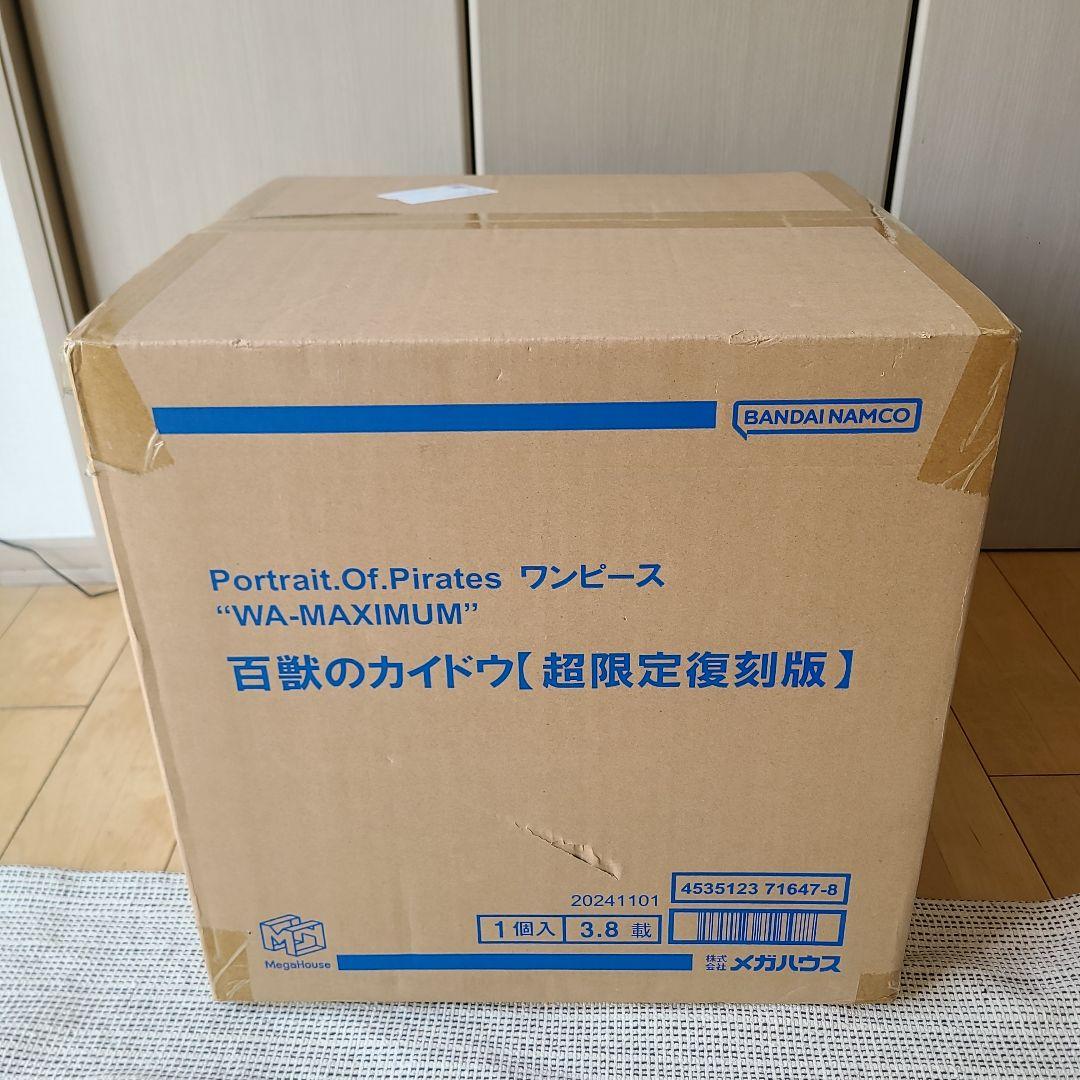 P.O.P　maximum　百獣のカイドウ【超限定復刻版】ワンピース