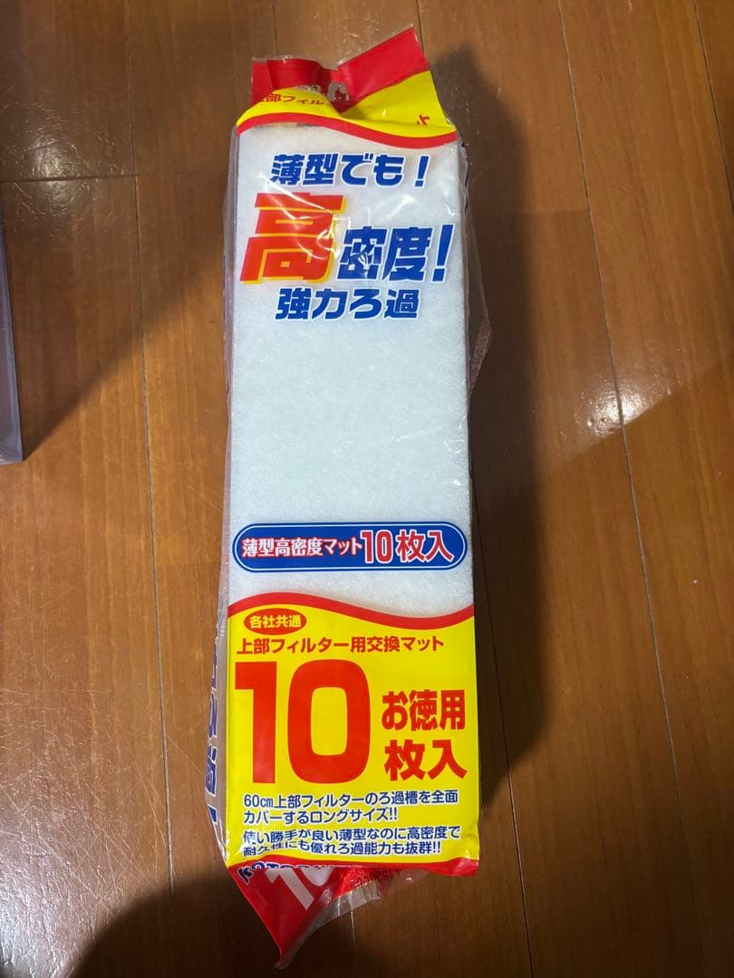 濾過槽サンプ　45×30×30