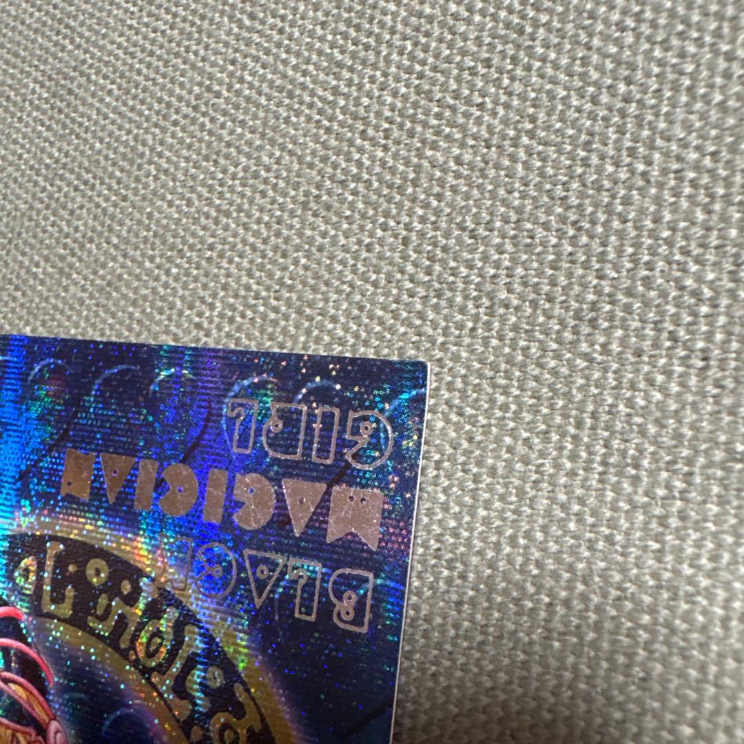 ブラックマジシャンガール ダンジョンダイスモンスターズ 3枚セット