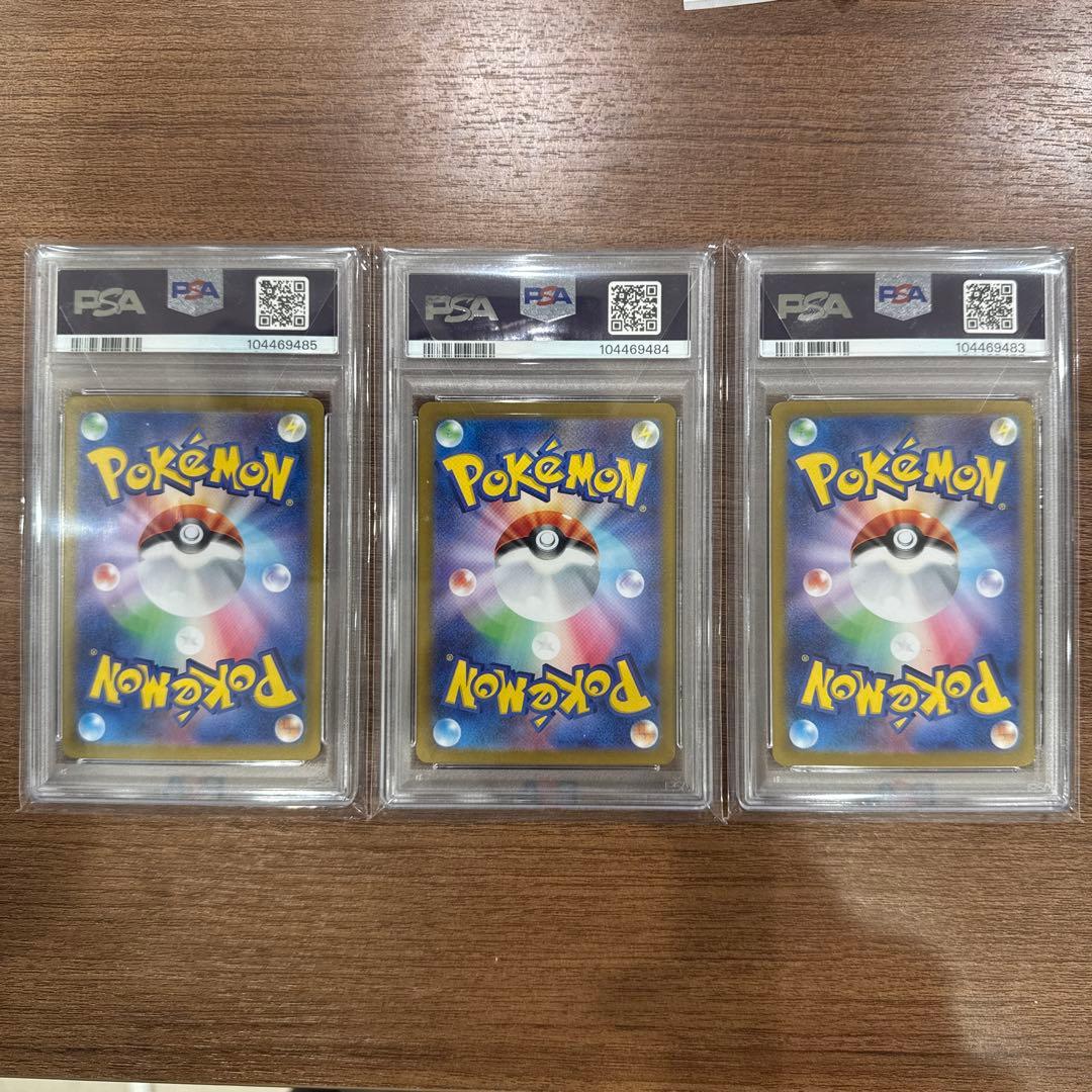 【PSA10】ポケモンカード リザードン classic 3連番セット