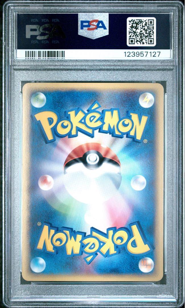 ポケモンカード　レアコイル ★ 拡張パック第5弾 神秘なる山 psa10 e