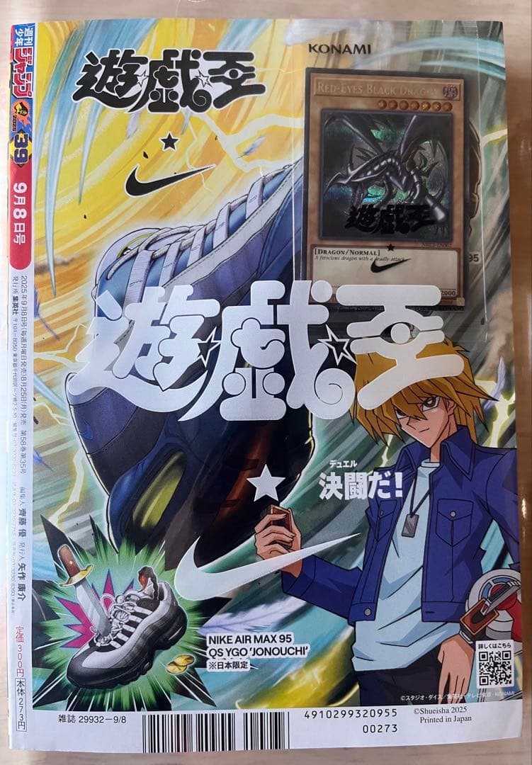 遊戯王 NIKE レッドアイズ・ブラックドラゴン 限定版 プロモ ナイキ