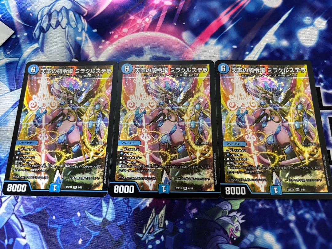 天革の騎令嬢ミラクルステラ　3枚セット