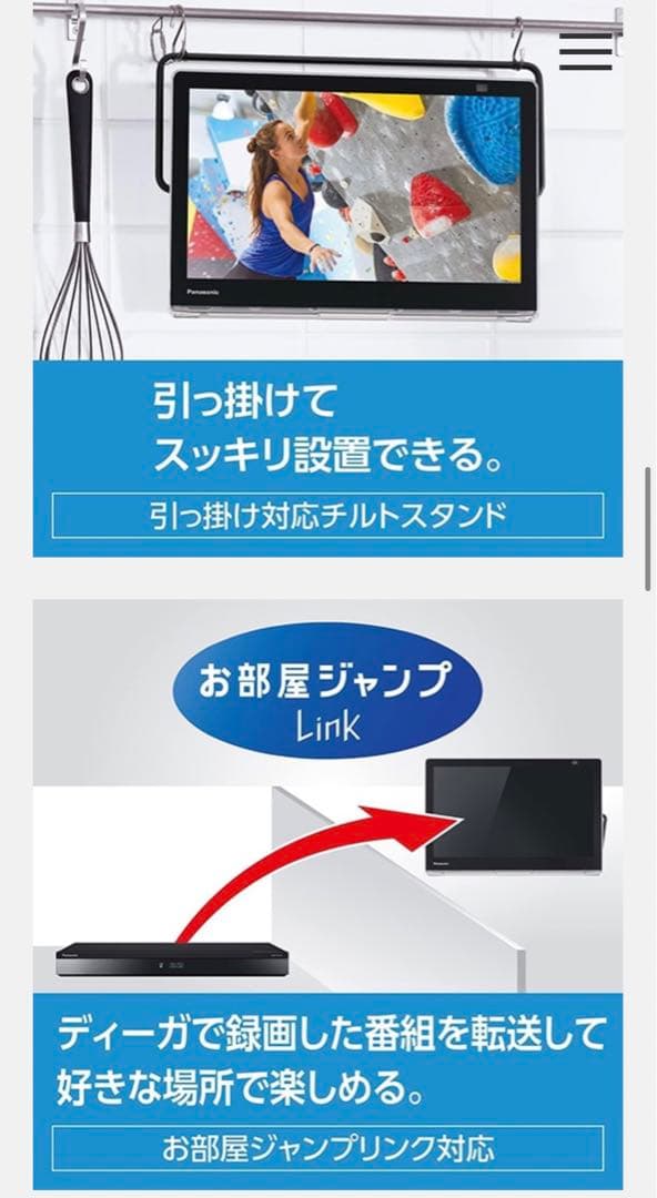【新品未使用】Panasonic ポータブルテレビ UN-15L11-K