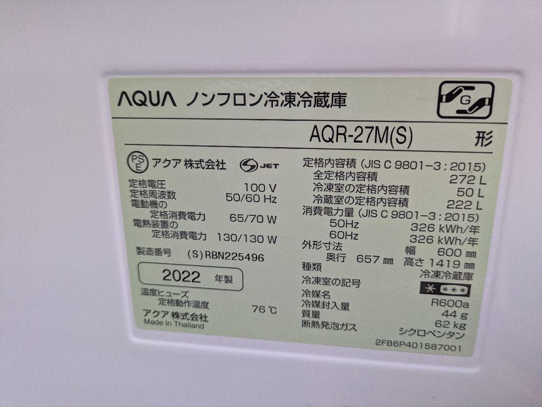 062　AQR-27M(S)　アクア　2022年製　シルバー