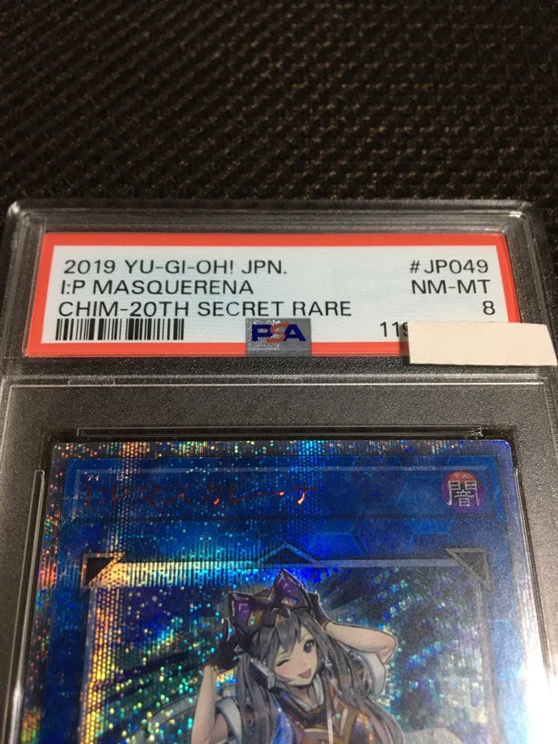 フォローで割引！ 遊戯王 PSA8 Ｉ：Ｐマスカレーナ 20thシークレット