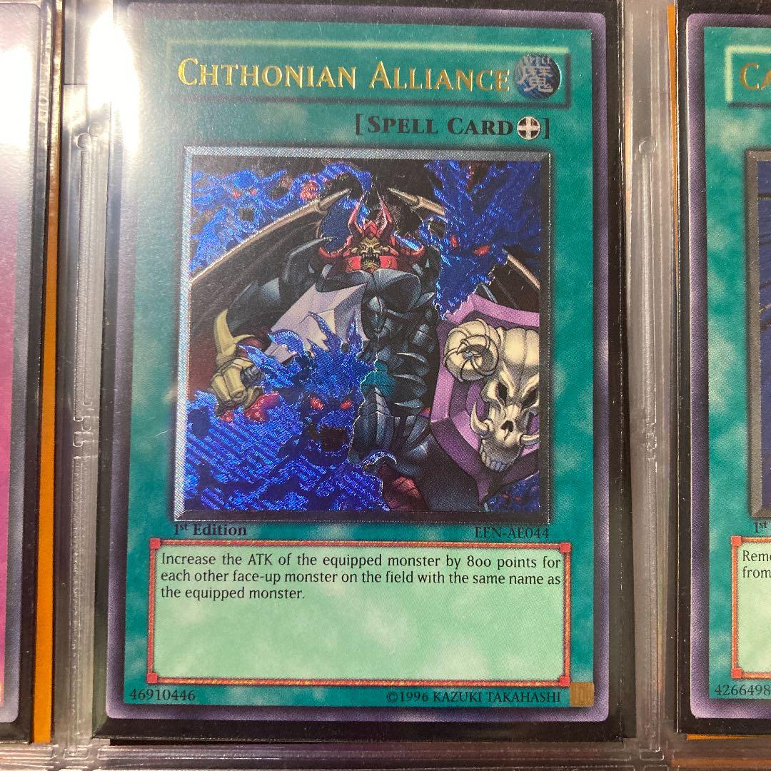 旧アジア版 ヘルアライアンス EEN-AE044アルティメット レリーフ　希少